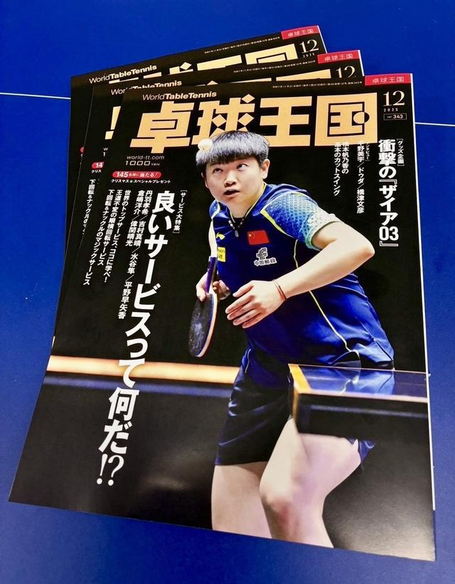 值得一提的, 乓球名将的, msn 值得一提的, 乓球名将的, msn